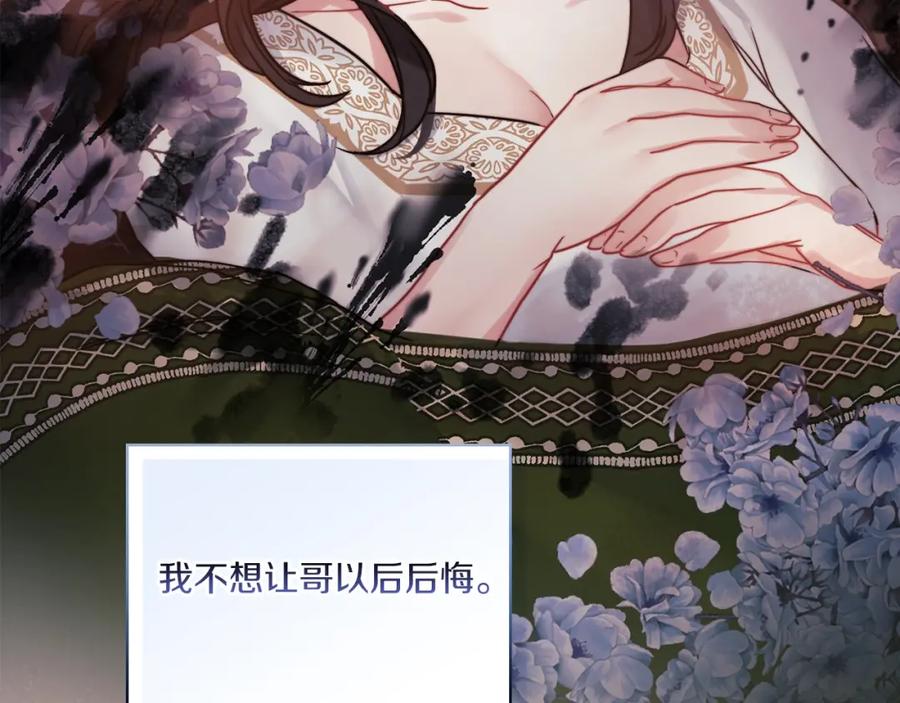 《以使者之名》第13话 报应 第64页