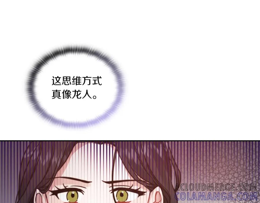《以使者之名》第13话 报应 第25页