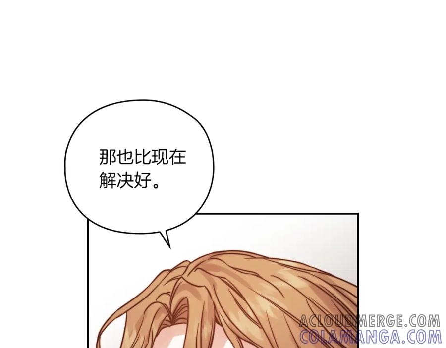 《以使者之名》第13话 报应 第69页