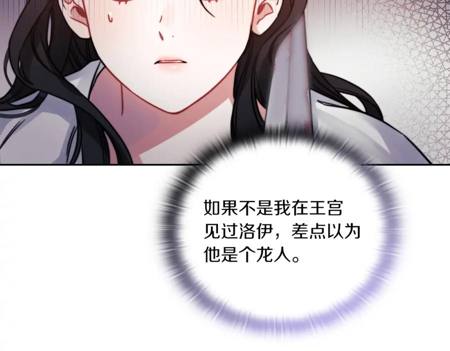 《以使者之名》第13话 报应 第26页