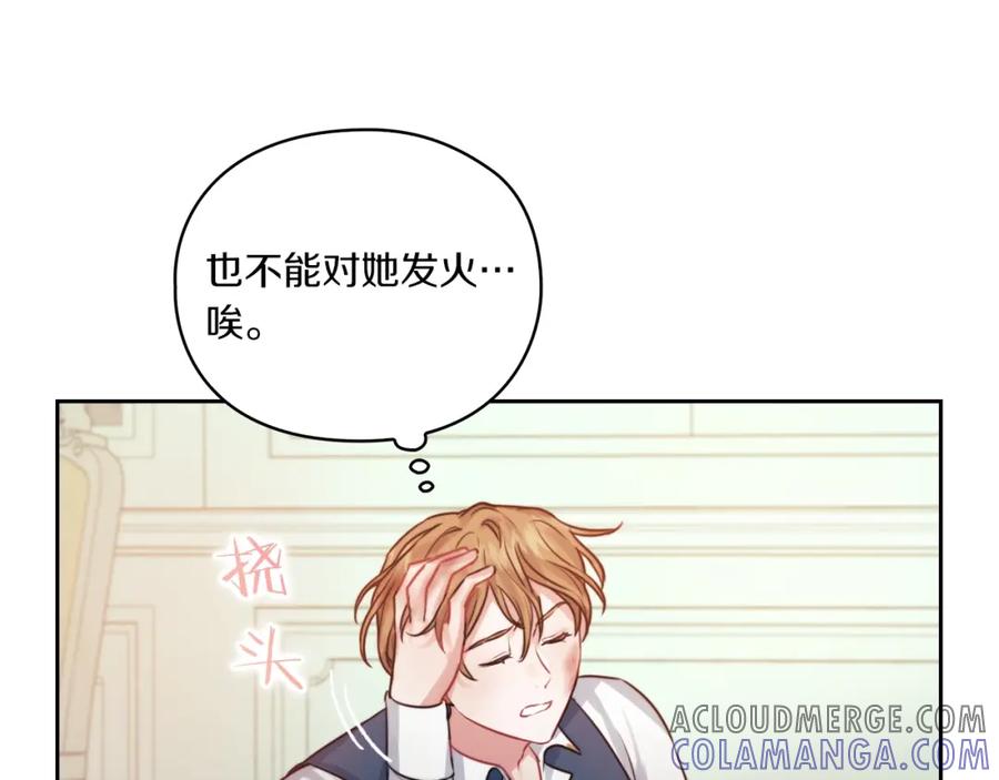 《以使者之名》第13话 报应 第93页