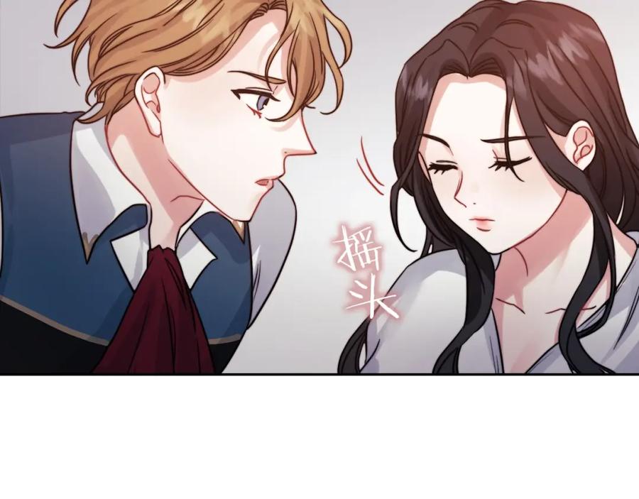 《以使者之名》第13话 报应 第98页