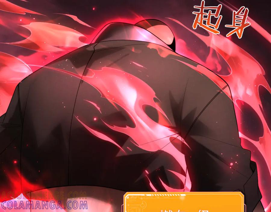 《穿进赛博游戏后干掉BOSS成功上位》015 隗辛关键救援 第9页