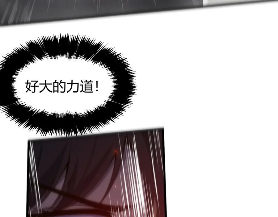 《穿进赛博游戏后干掉BOSS成功上位》015 隗辛关键救援 第22页