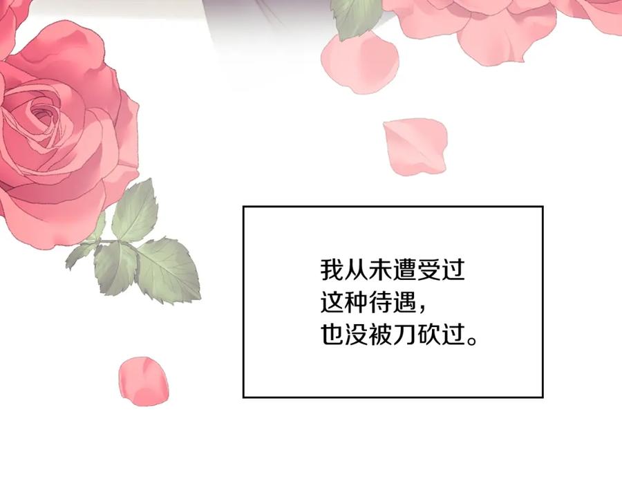 《以使者之名》第13话 报应 第7页
