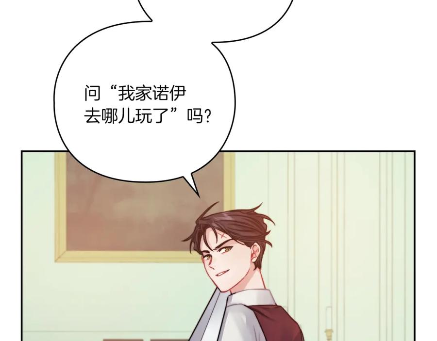 《以使者之名》第13话 报应 第52页