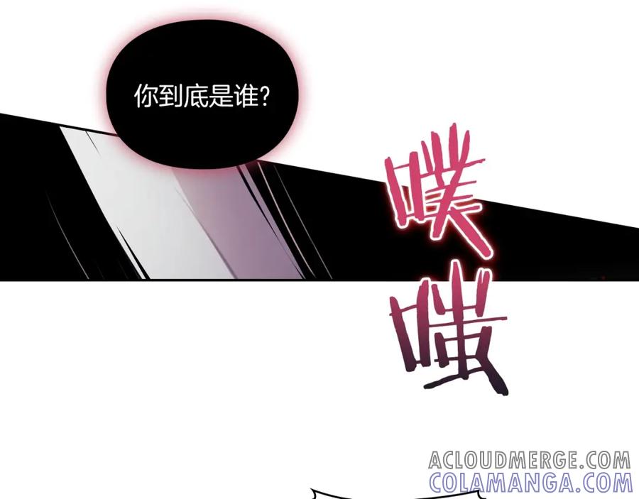 《以使者之名》第13话 报应 第13页