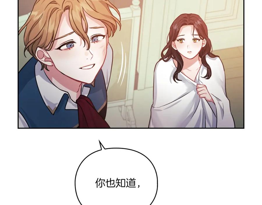 《以使者之名》第13话 报应 第107页