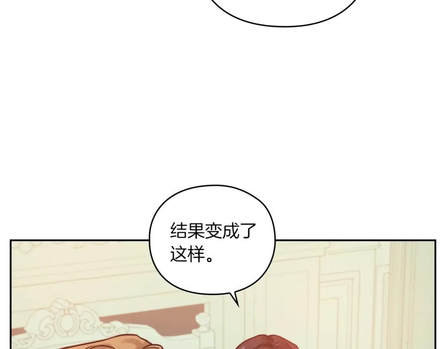 《以使者之名》第13话 报应 第91页