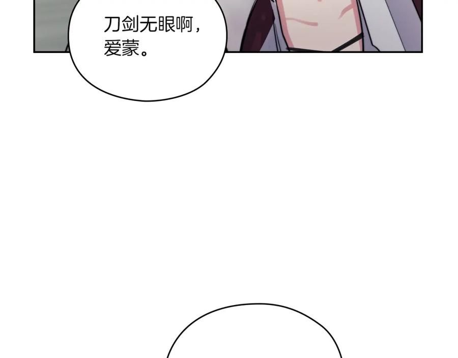《以使者之名》第13话 报应 第46页