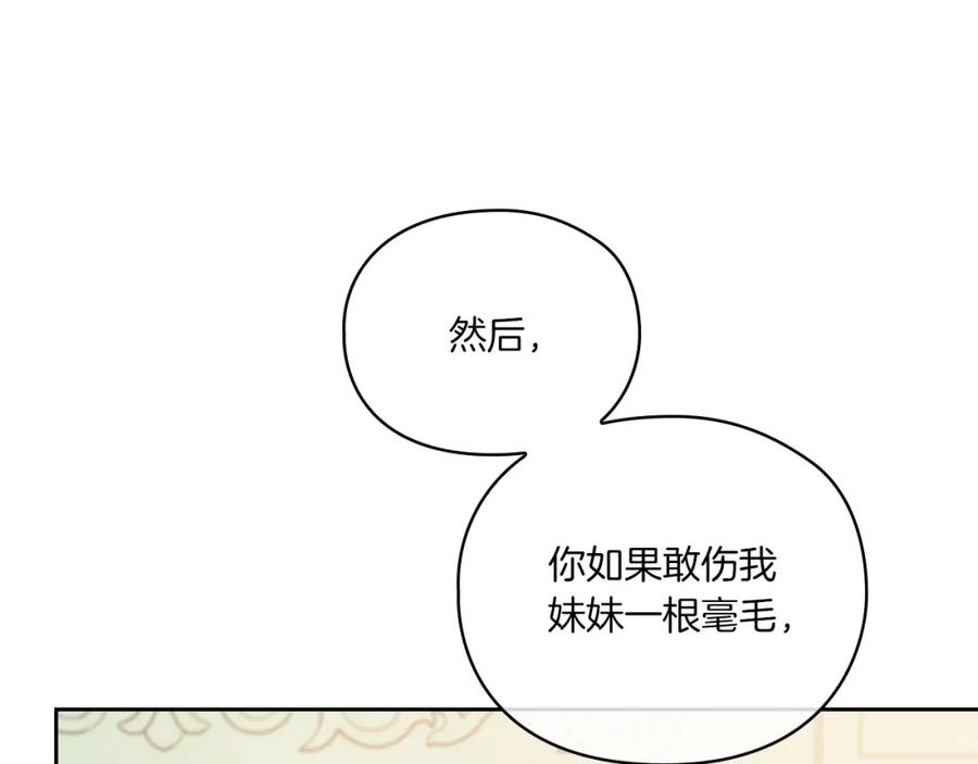 《以使者之名》第13话 报应 第83页