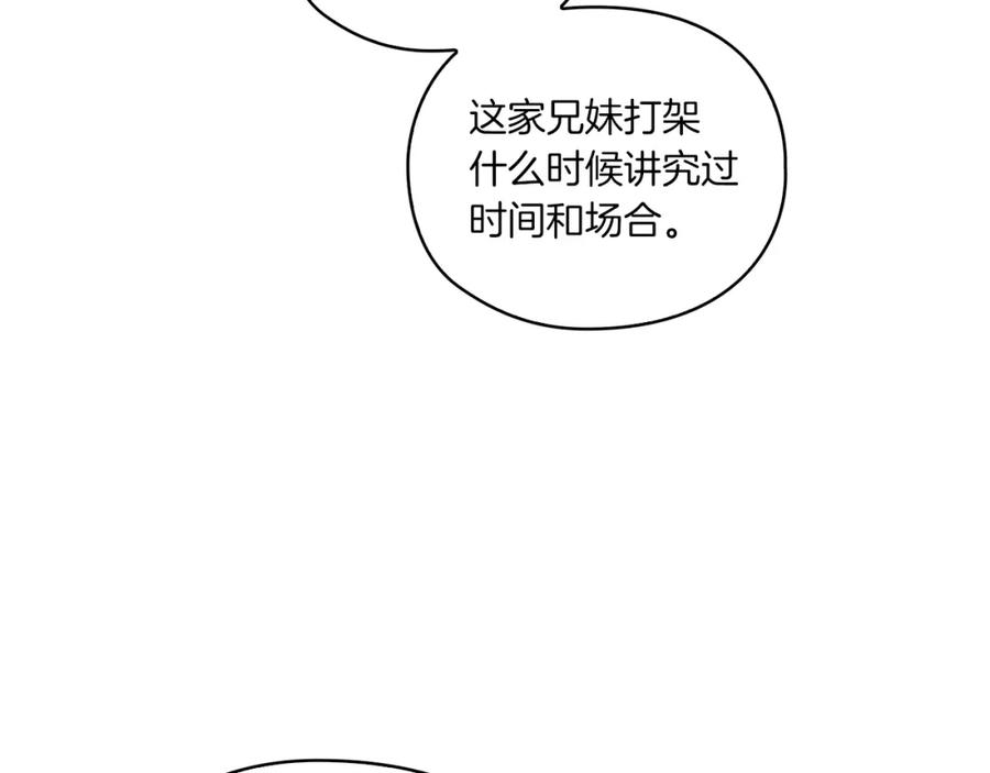 《以使者之名》第13话 报应 第108页
