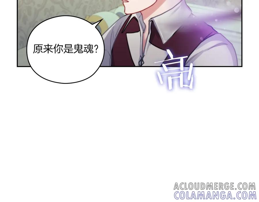 《以使者之名》第13话 报应 第37页