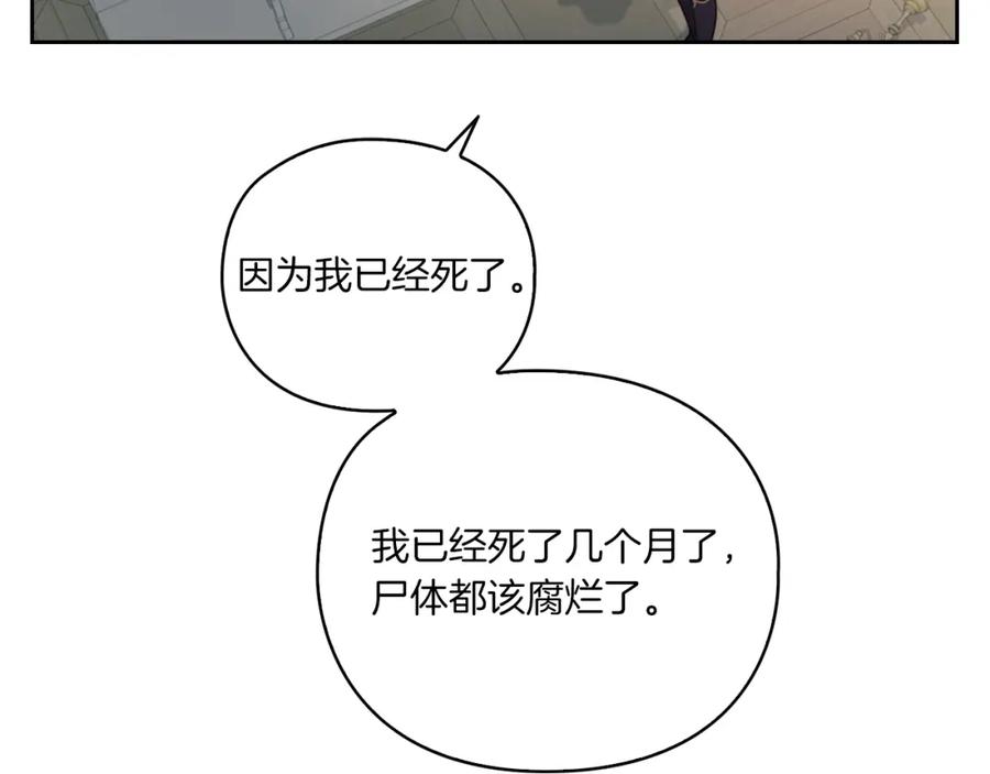 《以使者之名》第13话 报应 第35页