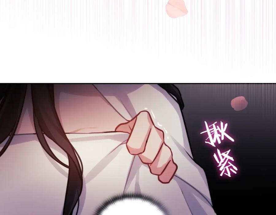 《以使者之名》第13话 报应 第11页