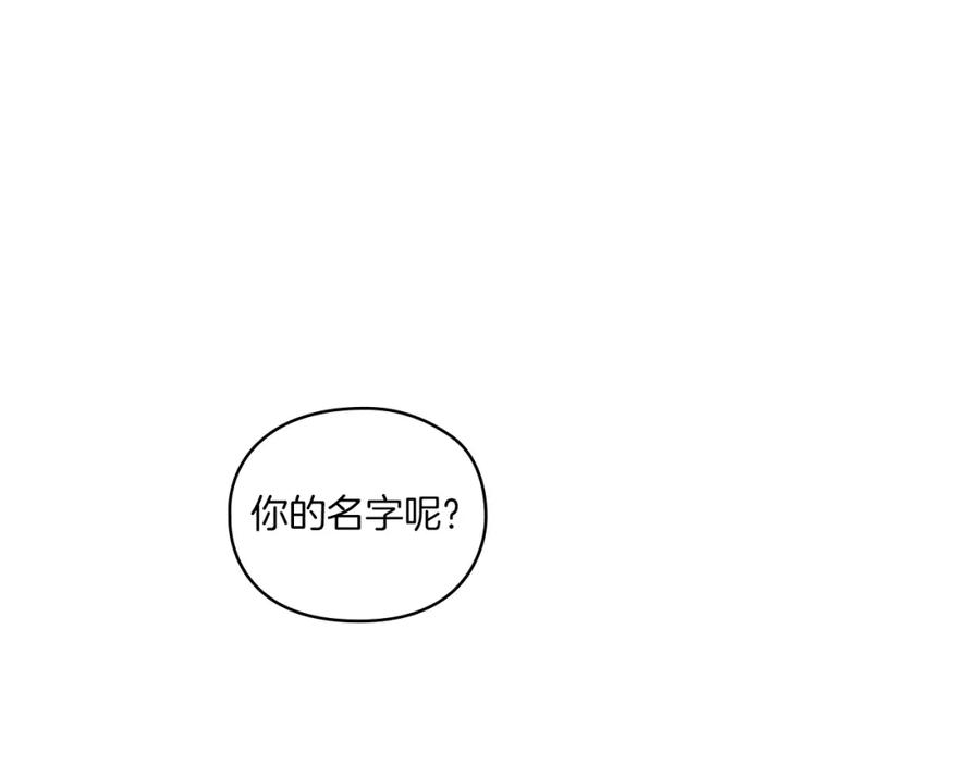 《以使者之名》第13话 报应 第27页