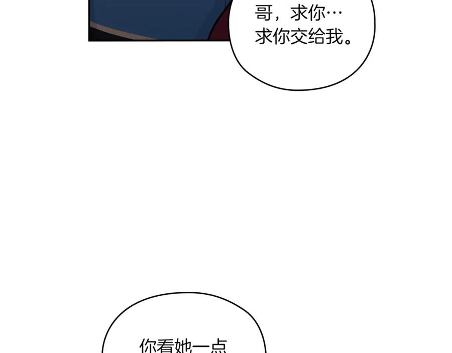《以使者之名》第13话 报应 第71页