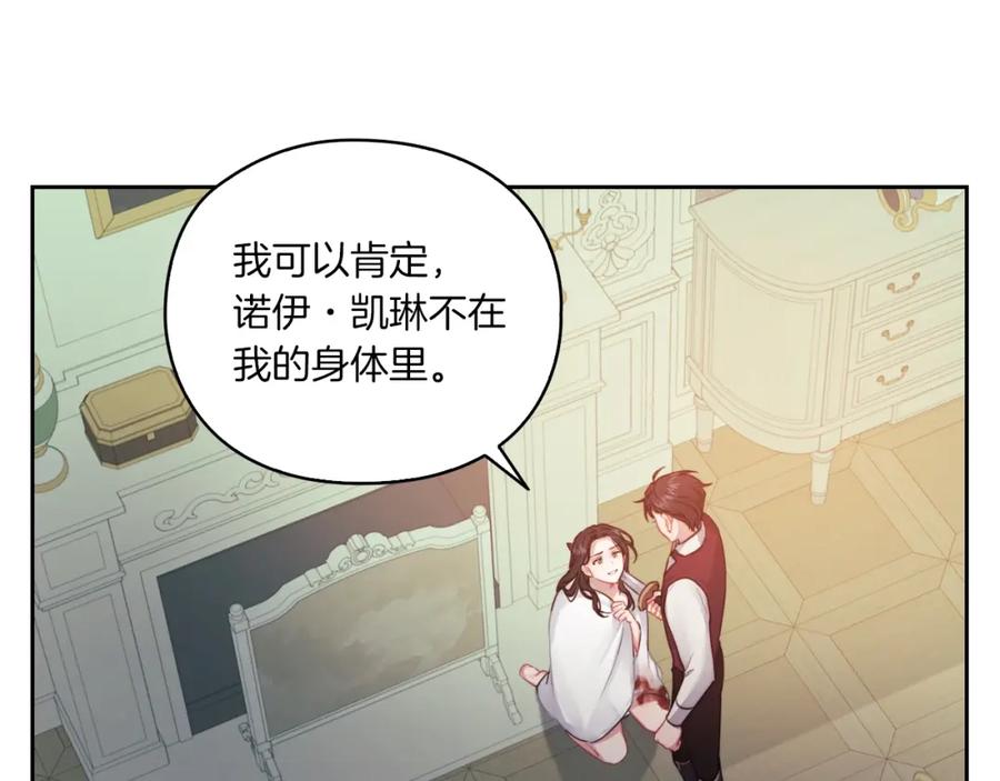 《以使者之名》第13话 报应 第34页
