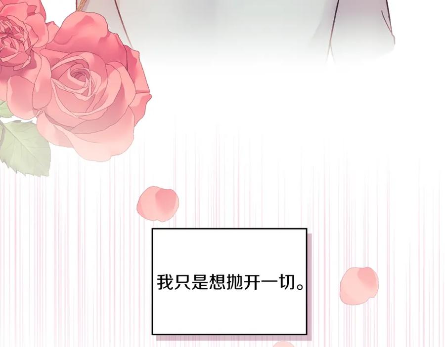 《以使者之名》第13话 报应 第10页