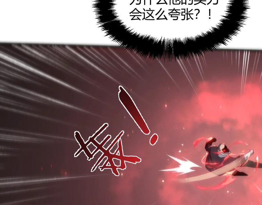 《穿进赛博游戏后干掉BOSS成功上位》015 隗辛关键救援 第24页