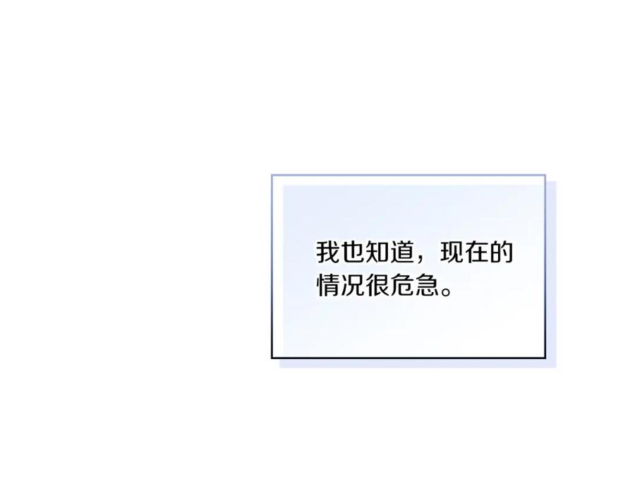 《以使者之名》第13话 报应 第60页