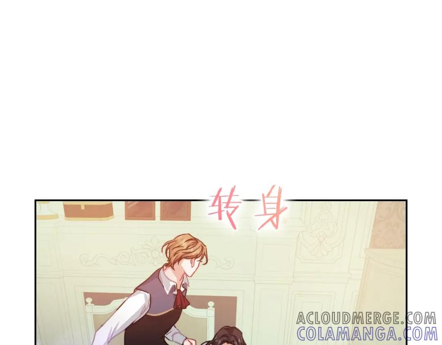 《以使者之名》第13话 报应 第77页