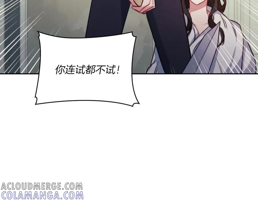 《以使者之名》第13话 报应 第57页