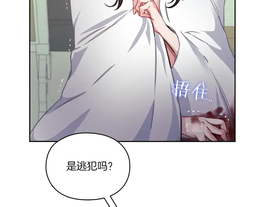 《以使者之名》第13话 报应 第16页