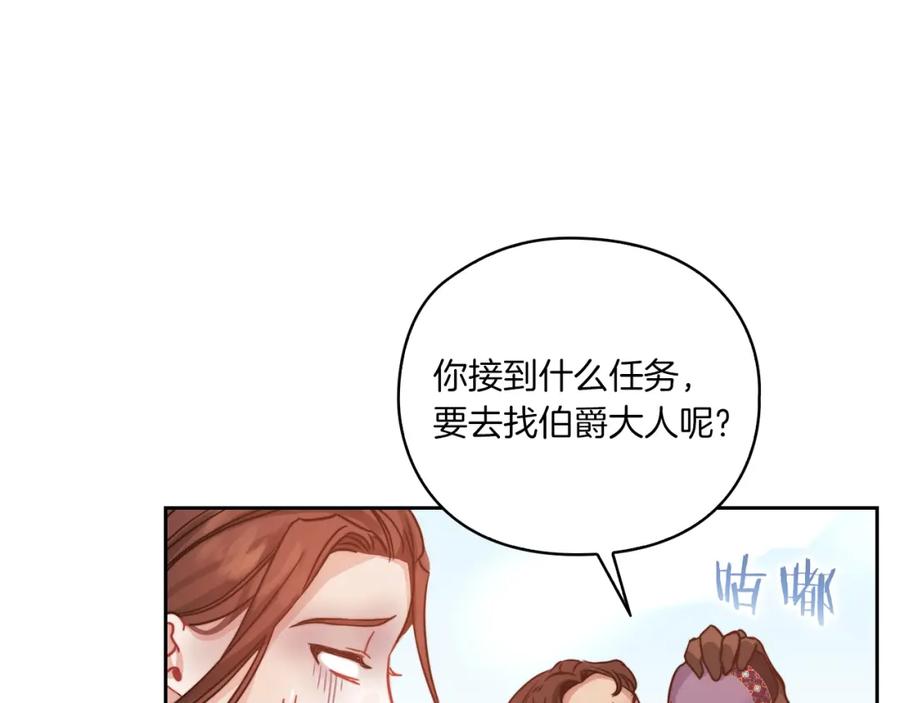 《以使者之名》第13话 报应 第120页