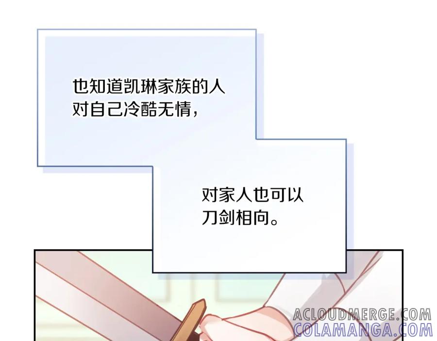 《以使者之名》第13话 报应 第61页