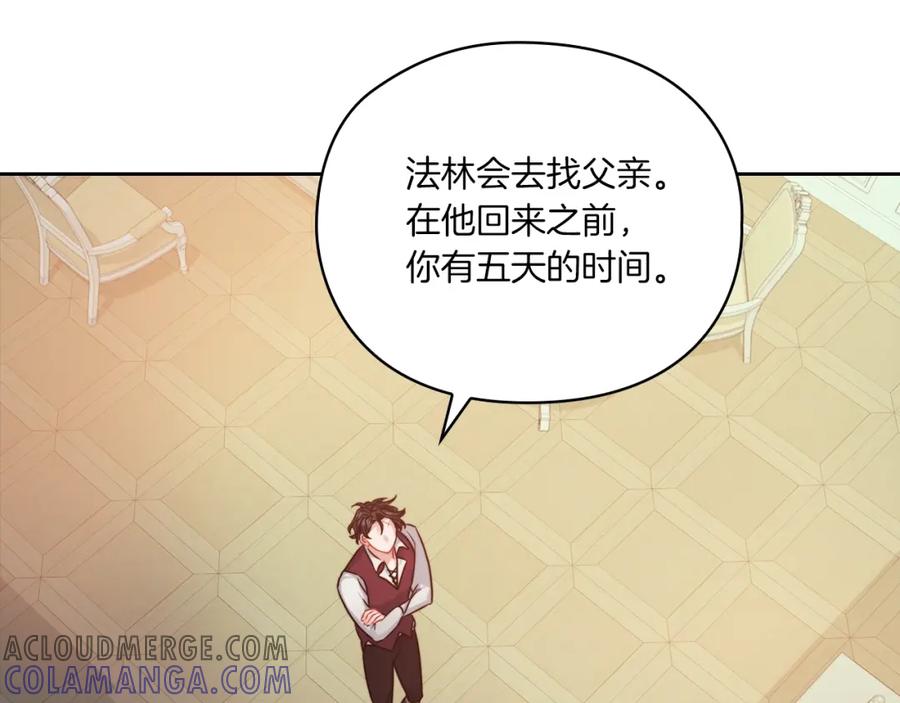 《以使者之名》第13话 报应 第81页