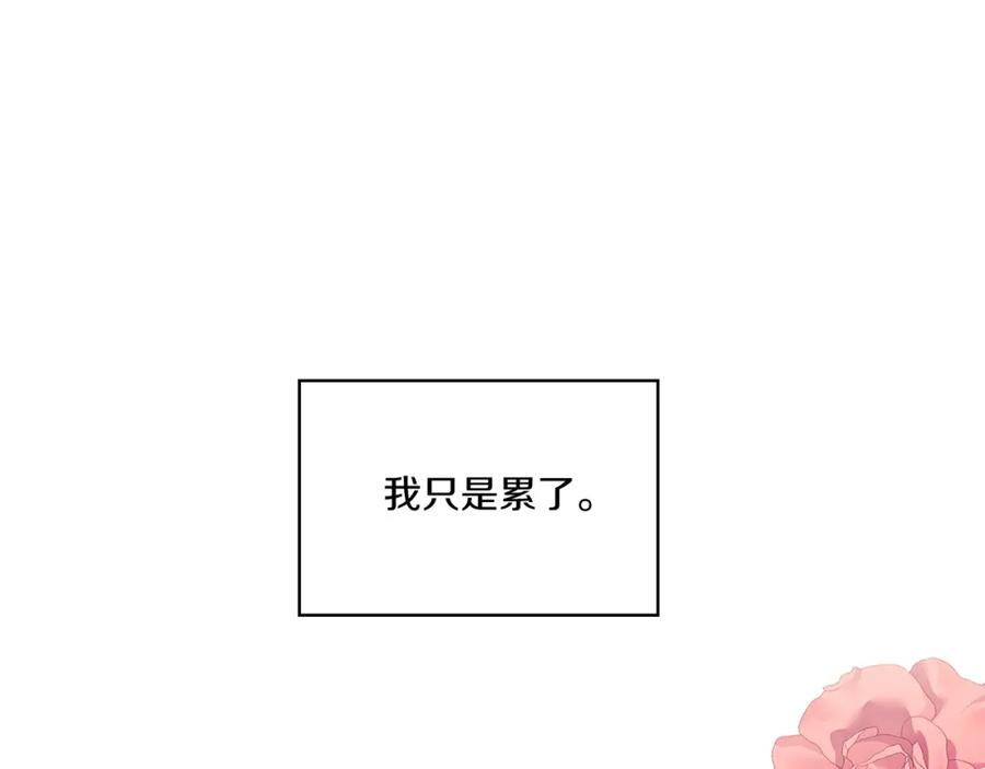 《以使者之名》第13话 报应 第8页