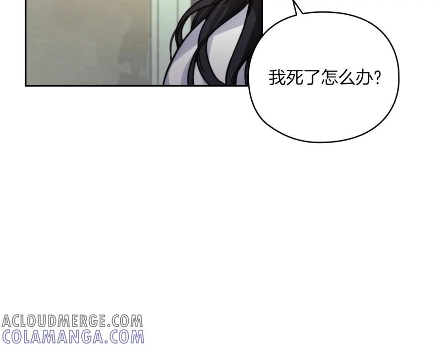 《以使者之名》第13话 报应 第21页