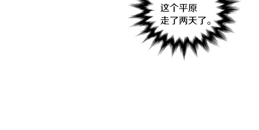 《以使者之名》第13话 报应 第116页