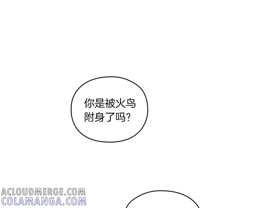《以使者之名》第13话 报应 第29页