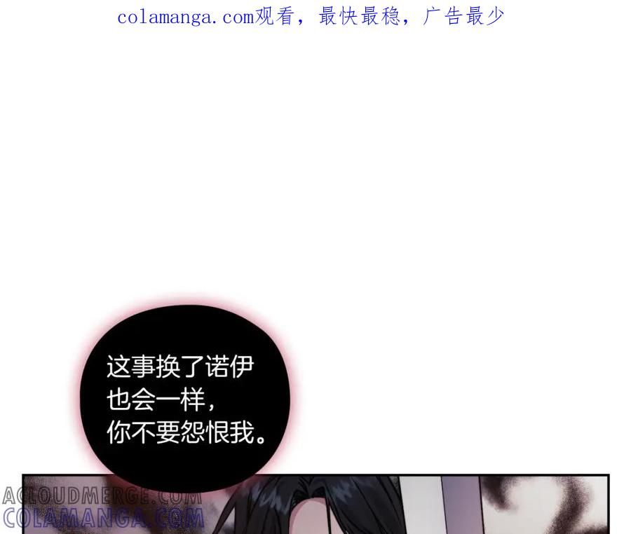 《以使者之名》第13话 报应 第1页