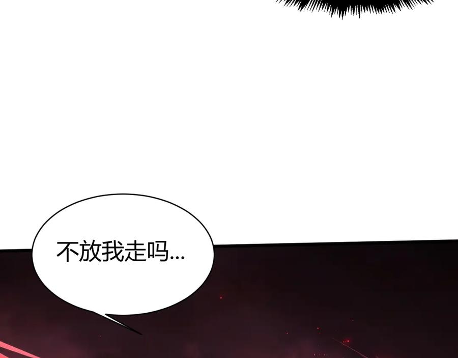 《穿进赛博游戏后干掉BOSS成功上位》015 隗辛关键救援 第8页