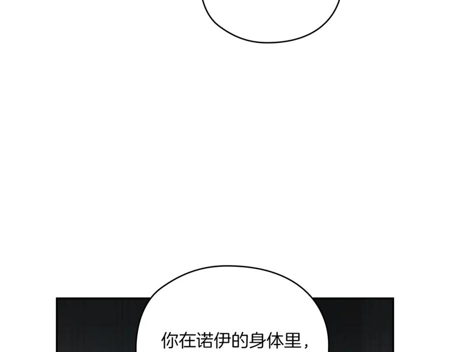 《以使者之名》第13话 报应 第31页