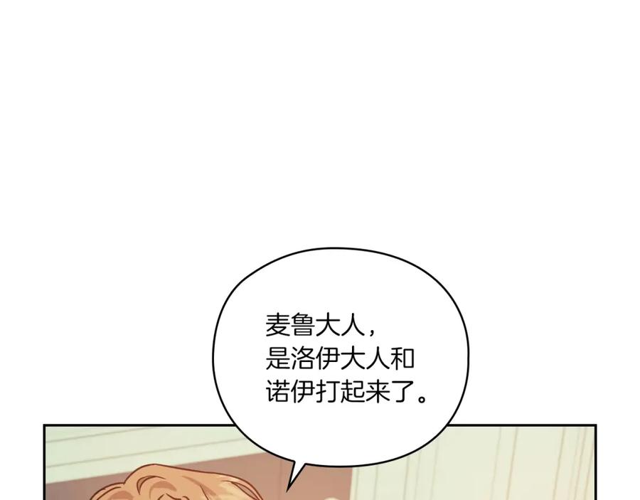 《以使者之名》第13话 报应 第106页