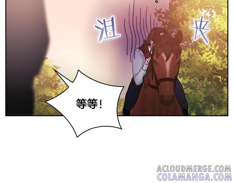 《以使者之名》第13话 报应 第129页