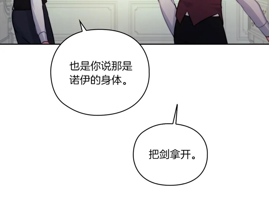 《以使者之名》第13话 报应 第48页
