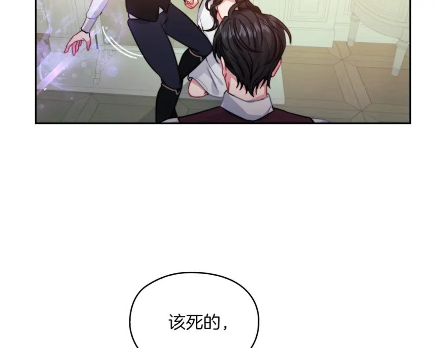 《以使者之名》第13话 报应 第78页