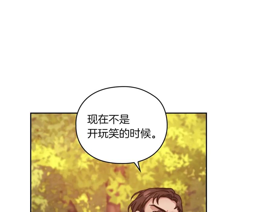 《以使者之名》第14话 重建空间 第7页