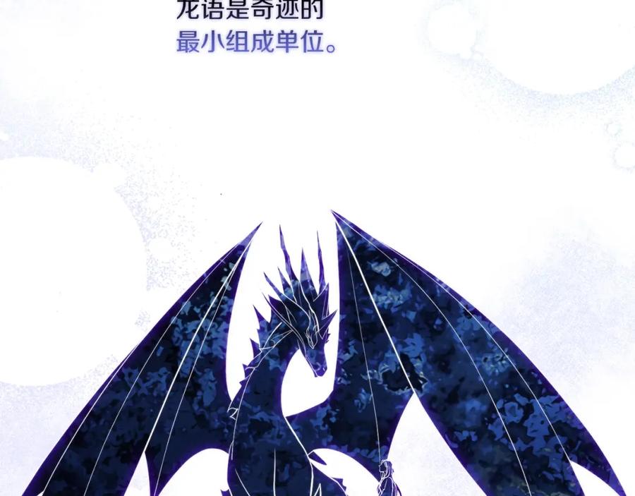 《以使者之名》第14话 重建空间 第47页