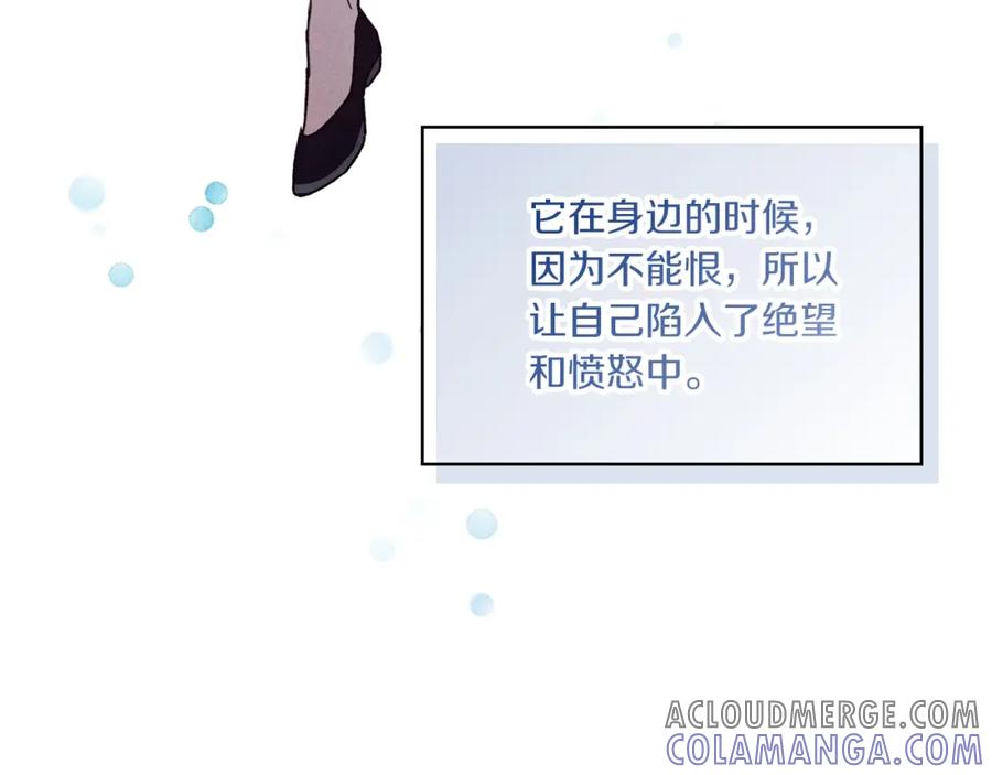 《以使者之名》第14话 重建空间 第97页