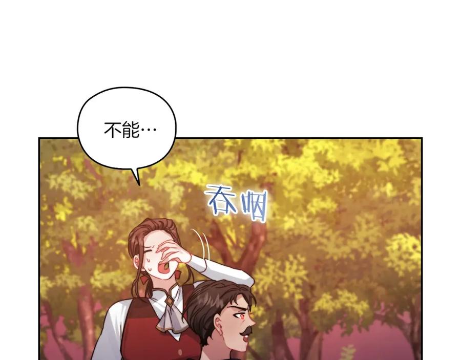 《以使者之名》第14话 重建空间 第32页
