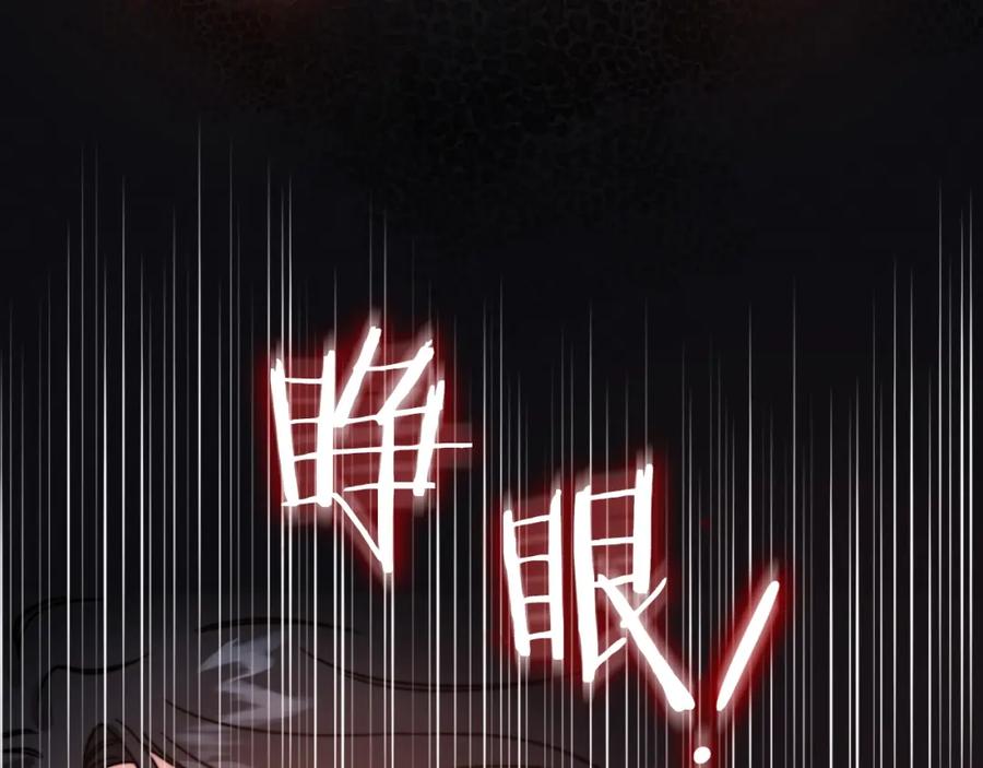 《以使者之名》第14话 重建空间 第86页