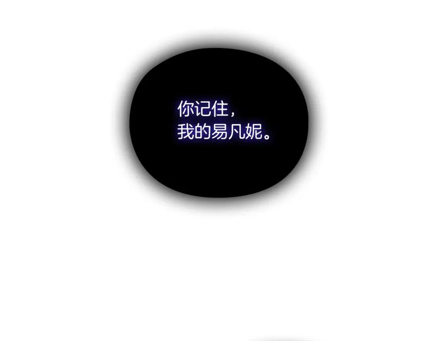 《以使者之名》第14话 重建空间 第80页