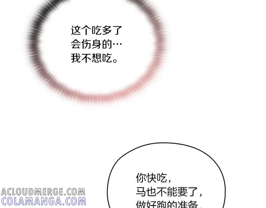《以使者之名》第14话 重建空间 第25页