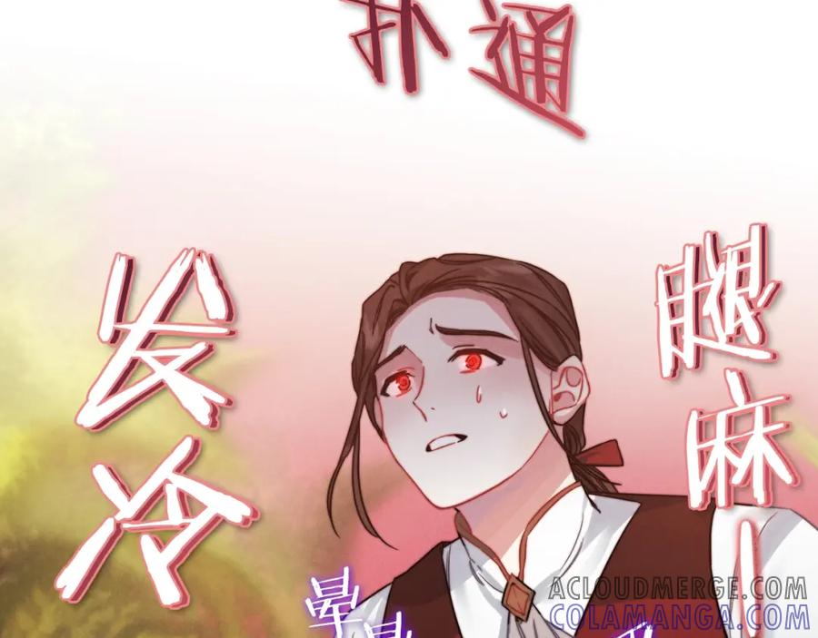 《以使者之名》第14话 重建空间 第37页